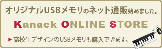 �I���W�i��USB�������̃l�b�g�ʔ̎n�߂܂����B