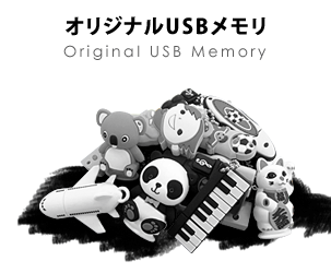 �I���W�i��USB������