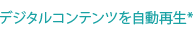 �f�W�^���R���e���c�������Đ�