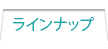 �I���W�i��USB�������̓����^���i���C���A�b�v