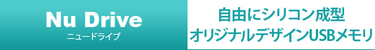 Nu Drive