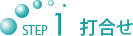 STEP1 �ō���
