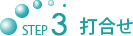 STEP3 �ō���