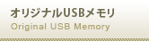 IWiUSB