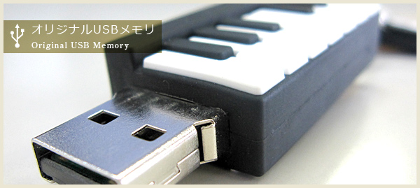 �I���W�i��USB������