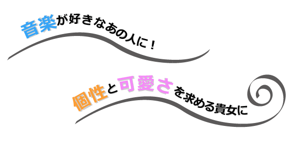 ���y���D���Ȃ��̐l�ɁI���Ɖ��������߂�M����