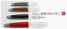 �y����̌^USB�������ꗗ��