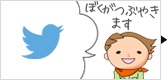 �J�i�b�N���c�C�b�^�\