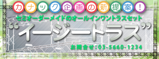 デザインも中身もオリジナル。だから抜群の訴求力。お問い合せは03-5660-1234